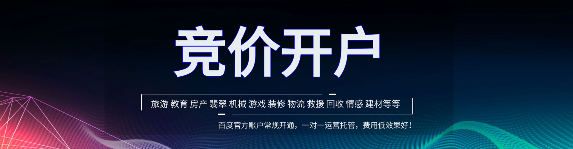 东洲sem主管
